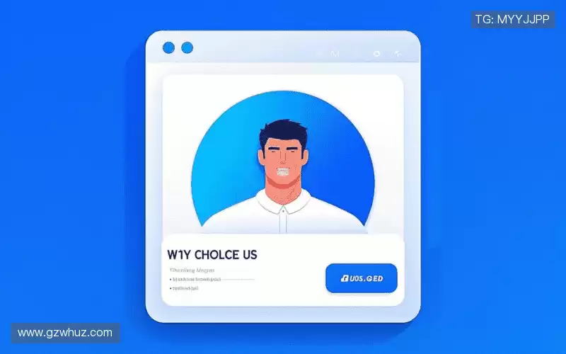 为什么选择我们?